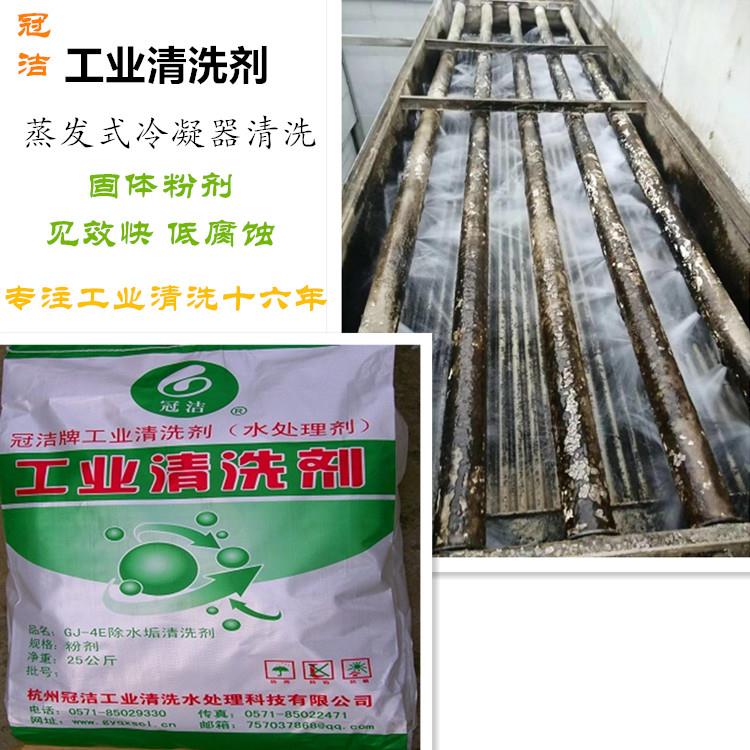 蒸发冷除水垢午夜国产精品视频剂 蒸发冷除水垢午夜国产精品视频剂