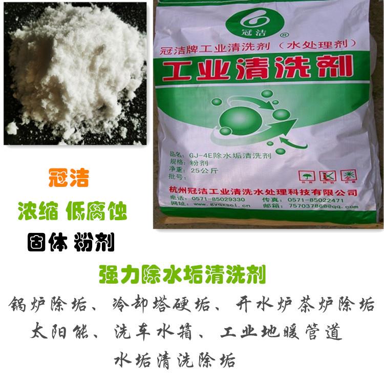 GJ-4E除水垢午夜国产精品视频剂 GJ-4E除水垢午夜国产精品视频剂