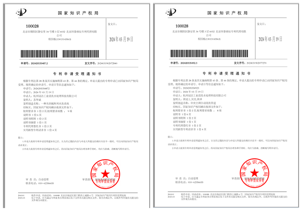 实用新型：一种光伏板阵列水洗系统_副本